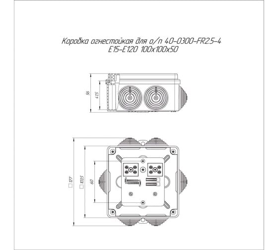 Огнестойкая коробка Промрукав для о/п 40-0300-FR2.5-4 Е15-Е120 RAL9005 100х100х50   40-0300-9005-FR2.5-4