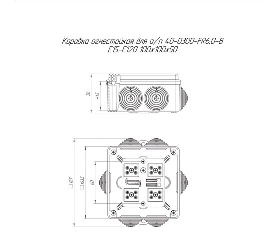 Огнестойкая коробка Промрукав для о/п 40-0300-FR6.0-8 Е15-Е120 RAL9005 100х100х50   40-0300-9005-FR6.0-8
