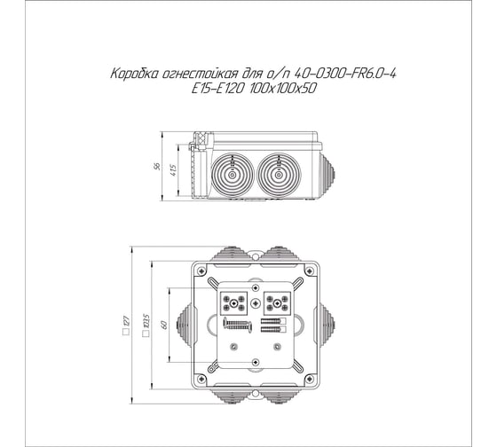 Огнестойкая коробка Промрукав для о/п 40-0300-FR6.0-4 Е15-Е120 RAL7035 100х100х50   40-0300-7035-FR6.0-4