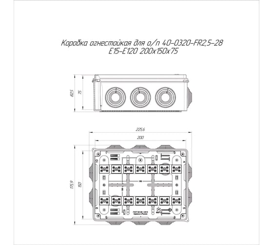 Огнестойкая коробка Промрукав для о/п 40-0320-FR2.5-28 Е15-Е120 RAL9005 200х150х75  40-0320-9005-FR2.5-28