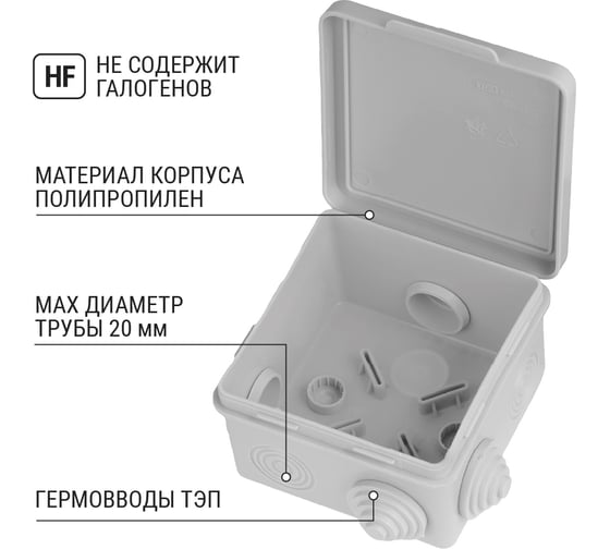 Коробка распределительная TDM ELECTRIC для прямого монтажа 80х80х50 мм, крышка, IP54, 7 входов SQ1401-7512