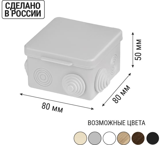 Коробка распределительная TDM ELECTRIC для прямого монтажа 80х80х50 мм, крышка, IP54, 7 входов SQ1401-7512