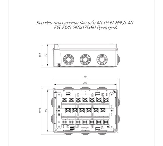 Огнестойкая коробка Промрукав для о/п 40-0330-FR6.0-40 Е15-Е120 RAL9005 260х175х90 40-0330-9005-FR6.0-40