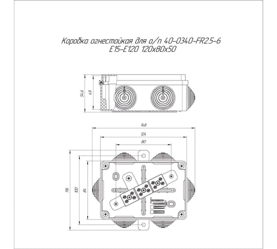 Огнестойкая коробка Промрукав для о/п 40-0340-FR2.5-6 Е15-Е120 RAL9005 120х80х50 40-0340-9005-FR2.5-6