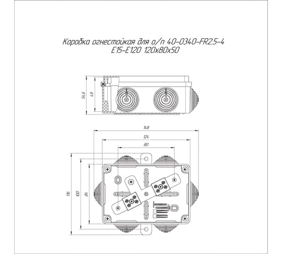 Огнестойкая коробка Промрукав для о/п 40-0340-FR2.5-4 Е15-Е120 RAL9005 120х80х50 40-0340-9005-FR2.5-4