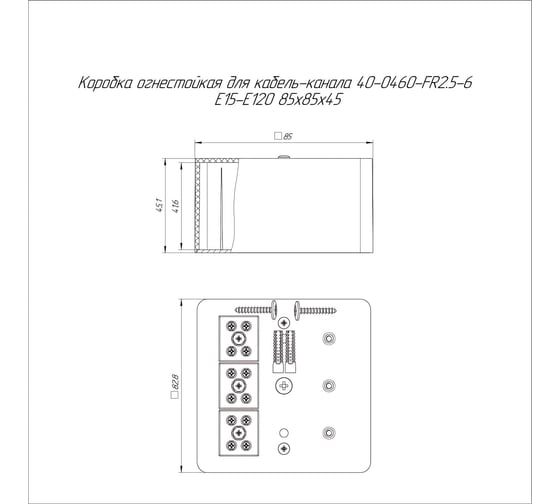 Коробка огнестойкая Промрукав для кабель-канала 40-0460-FR2.5-6 Е15-Е120 RAL9005 85х85х45 40-0460-9005-FR2.5-6
