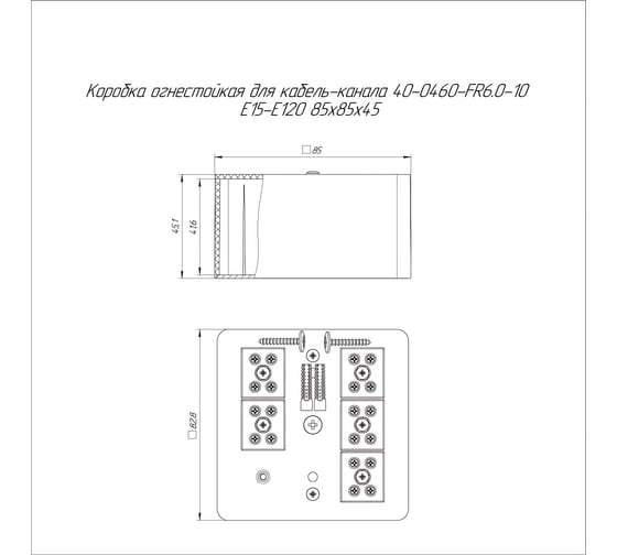 Коробка огнестойкая Промрукав для кабель-канала 40-0460-FR6.0-10 Е15-Е120 RAL1001 85х85х45 40-0460-1001-FR6.0-10