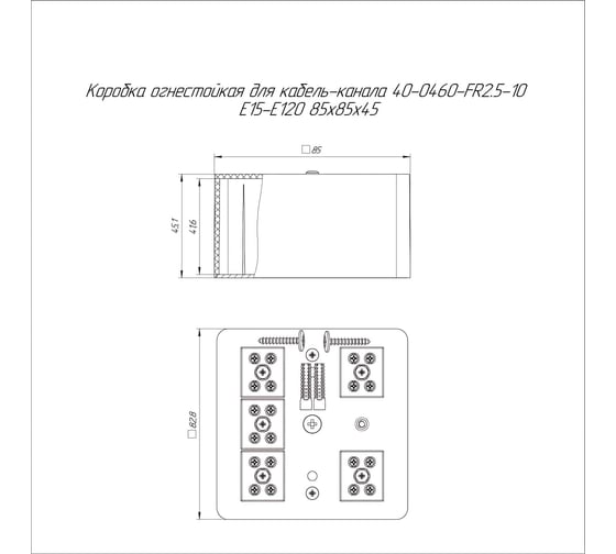 Коробка огнестойкая Промрукав для кабель-канала 40-0460-FR2.5-10 Е15-Е120 RAL1001 85х85х45 40-0460-1001-FR2.5-10
