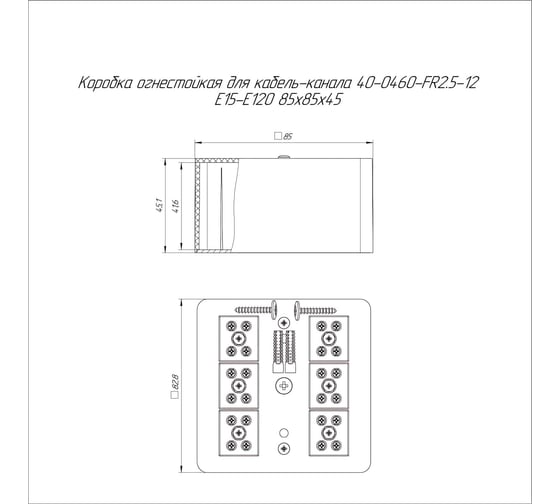 Коробка огнестойкая Промрукав для кабель-канала 40-0460-FR2.5-12 Е15-Е120 RAL1001 85х85х45 40-0460-1001-FR2.5-12