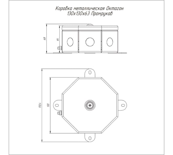 Коробка металлическая Промрукав Октагон черная 130x130x63 70-0100-9005
