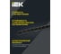 Спираль монтажная IEK СП-09 черная (2м/упак) USWB1-09-02-K02 5