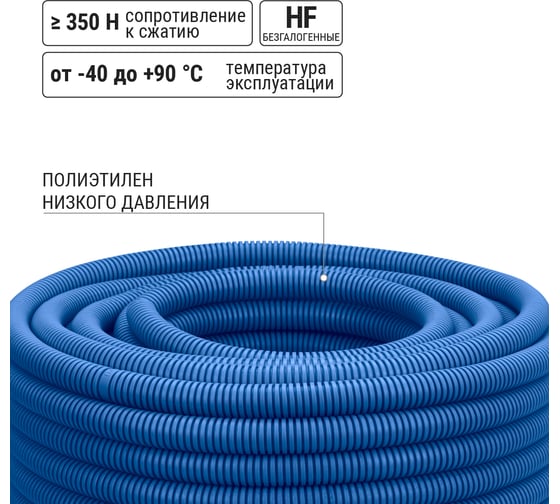 Гофра для кабеля TDM ELECTRIC 20мм ПНД с зондом 100 метров легкая синяя SQ0413-0022