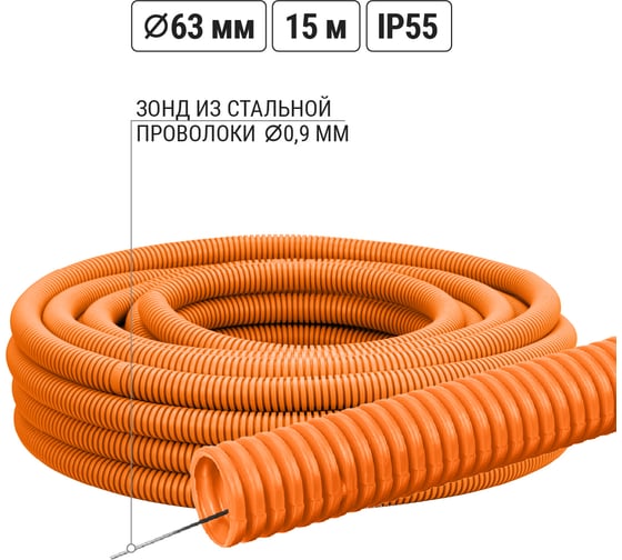 Труба гофрированная TDM ELECTRIC ПНД d 63 с зондом 15 м легкая оранжевая SQ0413-0017