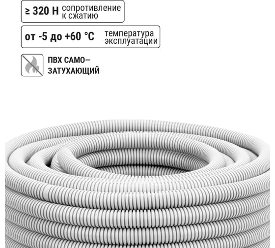 Гофра для кабеля TDM ELECTRIC 32мм ПВХ с зондом 50 метров легкая, белая SQ0401-0332