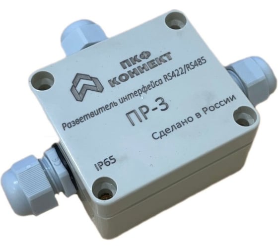 Разветвитель интерфейса CONNECTICUM ПР-3 RS-485/422 IP65 PKF000002 1