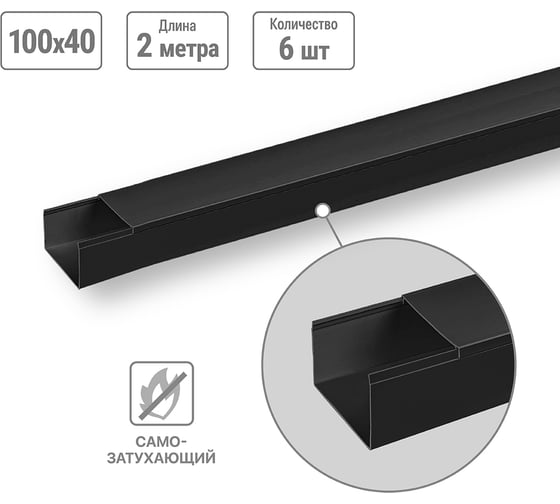 Кабель-канал черный TDM ELECTRIC 100х60, 2 метра, упаковка 6 штук SQ0402-2910