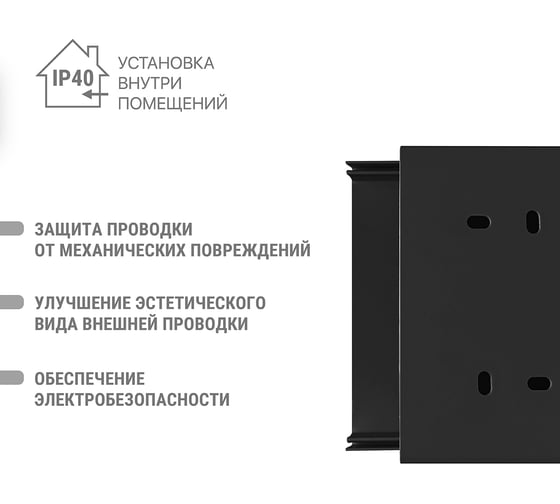 Кабель-канал черный TDM ELECTRIC 100х60, 2 метра, упаковка 6 штук SQ0402-2910