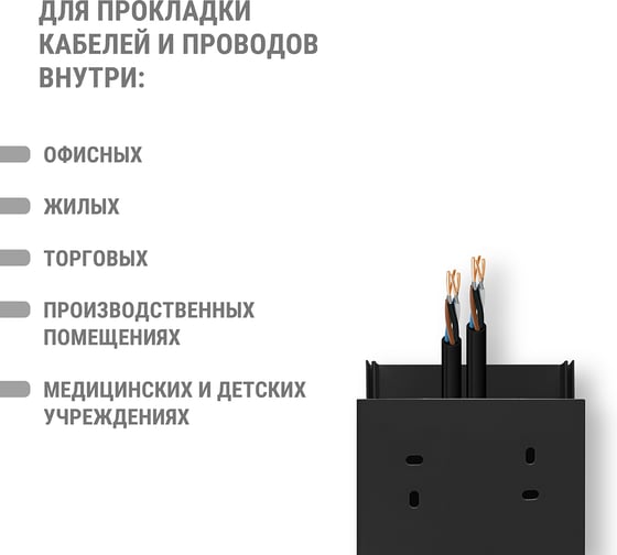 Кабель-канал черный TDM ELECTRIC 100х60, 2 метра, упаковка 6 штук SQ0402-2910