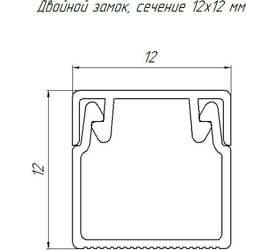 Кабель-канал Промрукав белый 2-й замок в г/к 12х12 2-х метровый PR.0612122