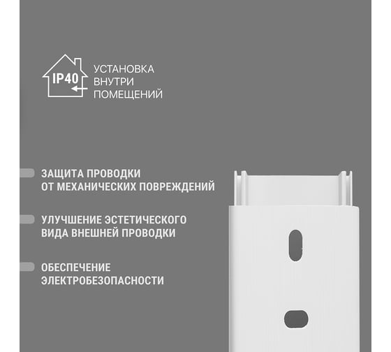 Кабель-канал TDM ELECTRIC белый 40х25, 2 метра, упаковка 25 штук SQ0402-0009