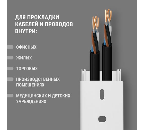 Кабель-канал TDM ELECTRIC белый 40х25, 2 метра, упаковка 25 штук SQ0402-0009