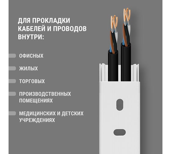 Кабель-канал TDM ELECTRIC белый 25х16, 2 метра, упаковка 40 штук SQ0402-0005