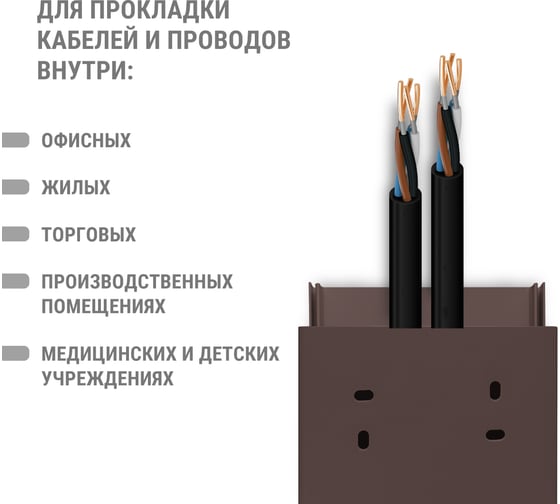 Кабель-канал TDM ELECTRIC темно-коричневый 100х60 2 метра, упаковка 6 штук "ЭКО" 3D венге SQ0402-2410