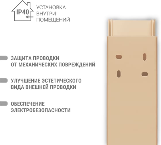 Кабель-канал TDM ELECTRIC бежевый 100х60, 2 метра, упаковка 6 штук "ЭКО" 3D сосна SQ0402-2310
