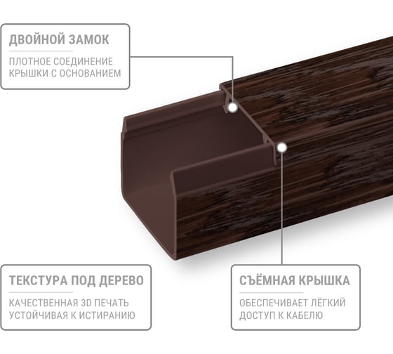 Кабель-канал TDM ELECTRIC темно-коричневый 16х16, 2 метра, упаковка 50 штук "ЭКО" 3D венге SQ0402-2403