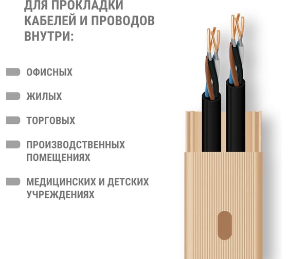 Кабель-канал TDM ELECTRIC бежевый 20х10,2 метра, упаковка 50 штук, "ЭКО" 3D сосна SQ0402-2304
