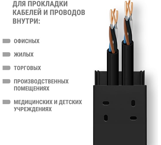Кабель-канал черный TDM ELECTRIC 60х40, 2 метра, упаковка 9 штук SQ0402-2909