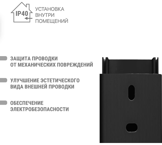 Кабель-канал черный TDM ELECTRIC 40х25, 2 метра, упаковка 20 штук SQ0402-2908