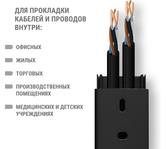 Кабель-канал черный TDM ELECTRIC 40х25, 2 метра, упаковка 20 штук SQ0402-2908