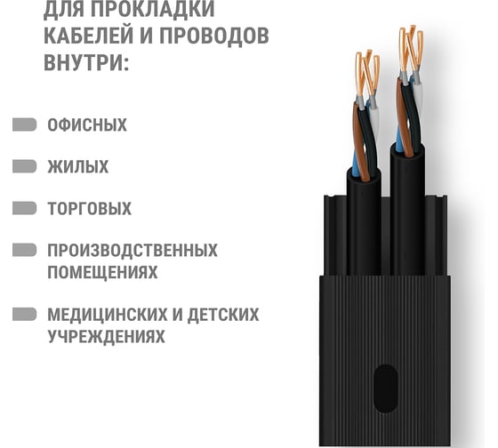 Кабель-канал черный TDM ELECTRIC 15х10, 2 метра, упаковка 70 штук SQ0402-2902