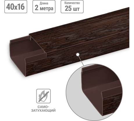 Кабель-канал TDM ELECTRIC темно-коричневый 40х16 2 метра упаковка 25 штук "ЭКО" 3D венге SQ0402-2407
