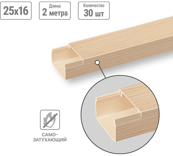 Кабель-канал TDM ELECTRIC бежевый 25х16 2 метра, упаковка 30 шт "ЭКО" 3D сосна SQ0402-2305