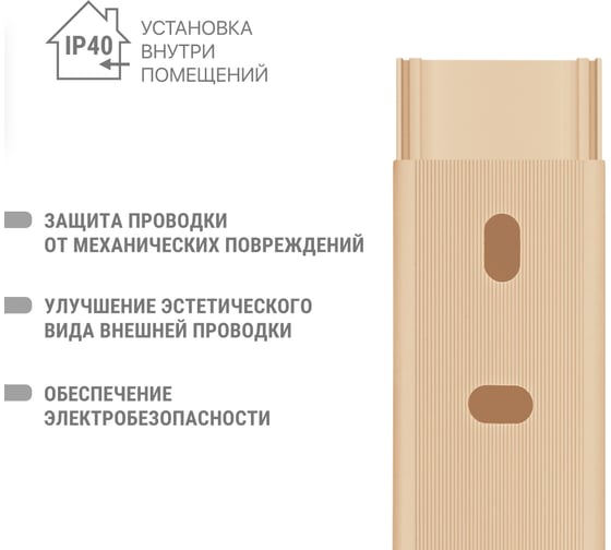 Кабель-канал TDM ELECTRIC бежевый 25х16 2 метра, упаковка 30 шт "ЭКО" 3D сосна SQ0402-2305