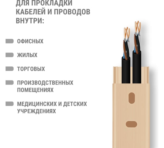 Кабель-канал TDM ELECTRIC бежевый 25х16 2 метра, упаковка 30 шт "ЭКО" 3D сосна SQ0402-2305