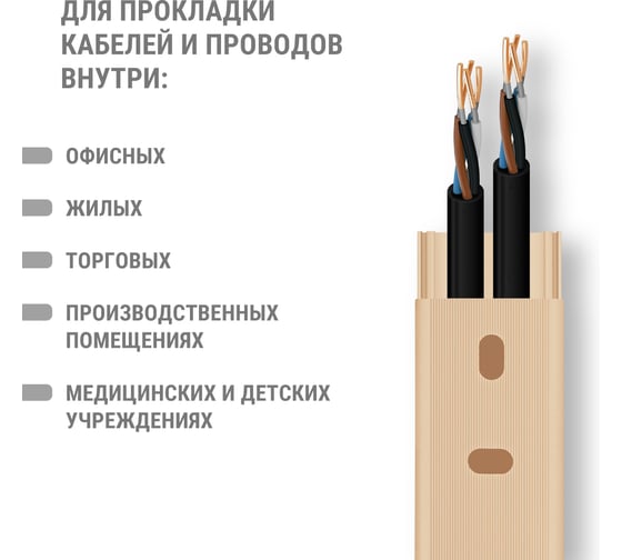Кабель-канал TDM ELECTRIC бежевый 25х25, 2 метра, упаковка 25 штук, "ЭКО" 3D сосна SQ0402-2306