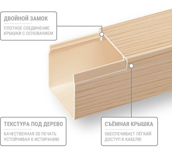 Кабель-канал TDM ELECTRIC бежевый 25х25, 2 метра, упаковка 25 штук, "ЭКО" 3D сосна SQ0402-2306