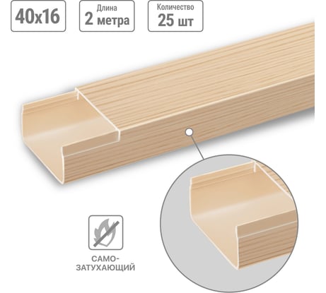 Кабель-канал TDM ELECTRIC бежевый 40х16, 2 метра, упаковка 25 штук "ЭКО" 3D сосна SQ0402-2307