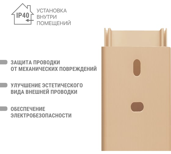 Кабель-канал TDM ELECTRIC бежевый 40х16, 2 метра, упаковка 25 штук "ЭКО" 3D сосна SQ0402-2307