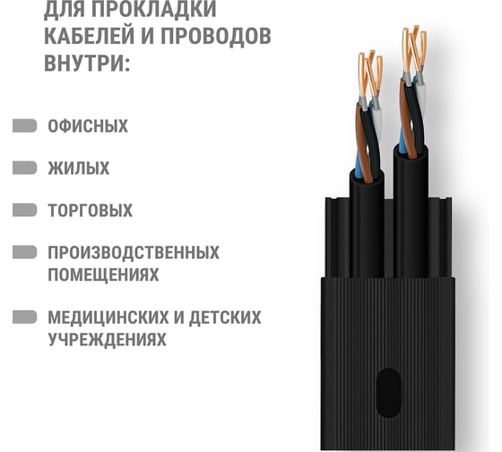 Кабель-канал черный TDM ELECTRIC 16х16, 2 метра, упаковка 50 штук SQ0402-2903
