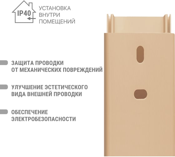 Кабель-канал TDM ELECTRIC бежевый 40х25, 2 метра, упаковка 20 штук "ЭКО" 3D сосна SQ0402-2308