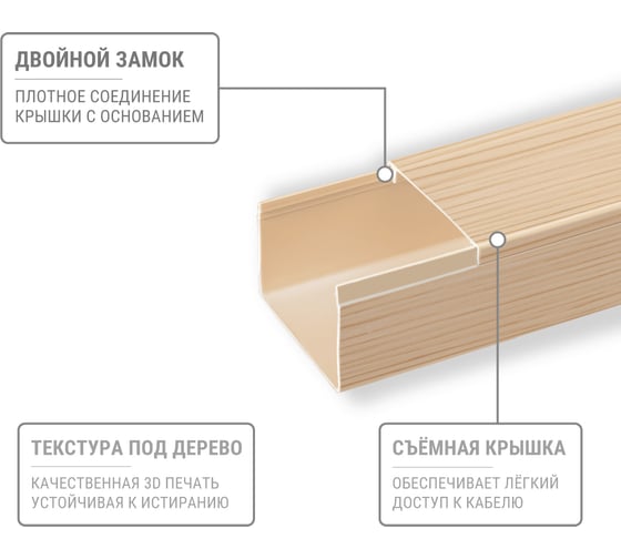 Кабель-канал TDM ELECTRIC бежевый 40х25, 2 метра, упаковка 20 штук "ЭКО" 3D сосна SQ0402-2308