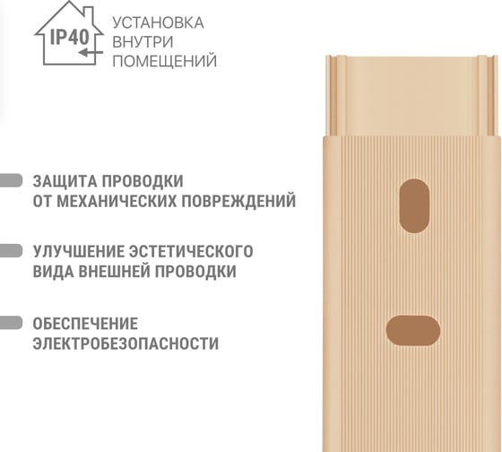 Кабель-канал TDM ELECTRIC бежевый 25х25 2 метра, упаковка 4 штуки "ЭКО" 3D сосна SQ0402-3306