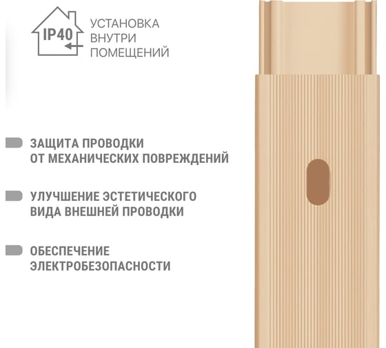 Кабель-канал TDM ELECTRIC бежевый 16х16, 2 метра, упаковка 6 штук "ЭКО" 3D сосна SQ0402-3303