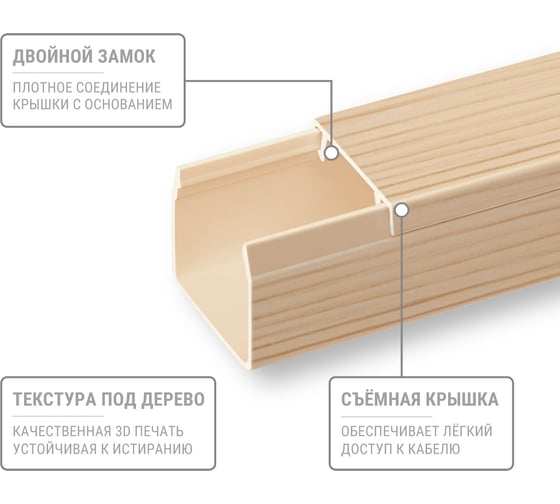 Кабель-канал TDM ELECTRIC бежевый 16х16, 2 метра, упаковка 6 штук "ЭКО" 3D сосна SQ0402-3303