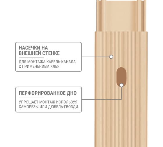 Кабель-канал TDM ELECTRIC бежевый 16х16, 2 метра, упаковка 6 штук "ЭКО" 3D сосна SQ0402-3303