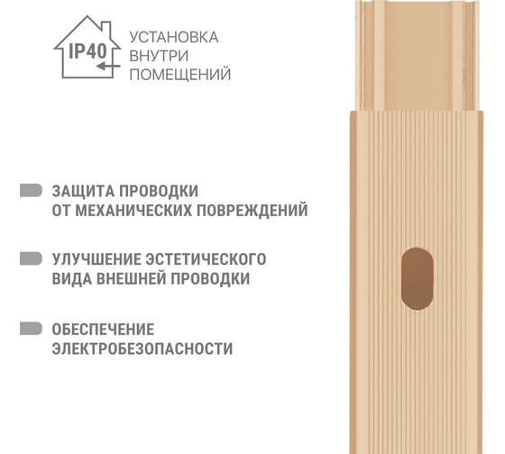 Кабель-канал TDM ELECTRIC бежевый 12х12, 2 метра, упаковка 12 штук "ЭКО" 3D сосна SQ0402-3301